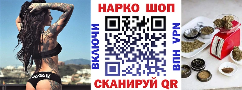 Наркошоп Верещагино СК МЕФ Гашиш Канабис