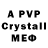 МДМА crystal Marat Kuzahmedov