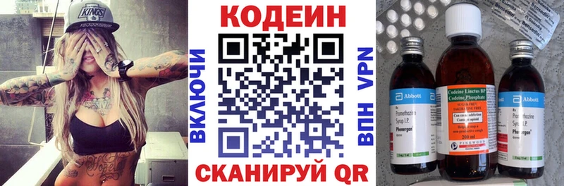 Кодеин напиток Lean (лин)  где продают наркотики  даркнет Telegram  Верещагино 