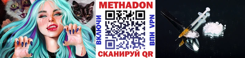МЕТАДОН methadone  Верещагино 